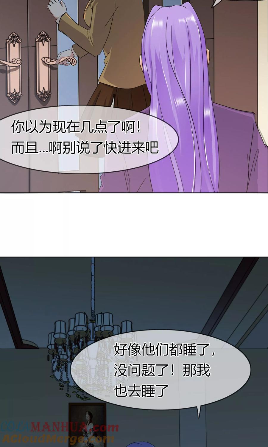 《霸道忠犬寻爱记》第96话 解释 第17页