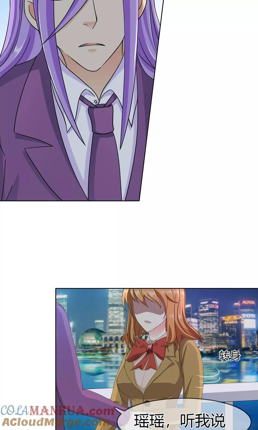 《霸道忠犬寻爱记》第96话 解释 第7页