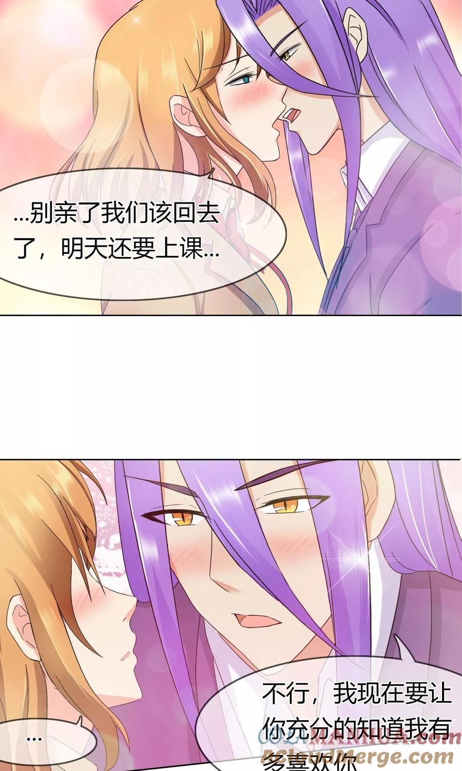 《霸道忠犬寻爱记》第96话 解释 第13页