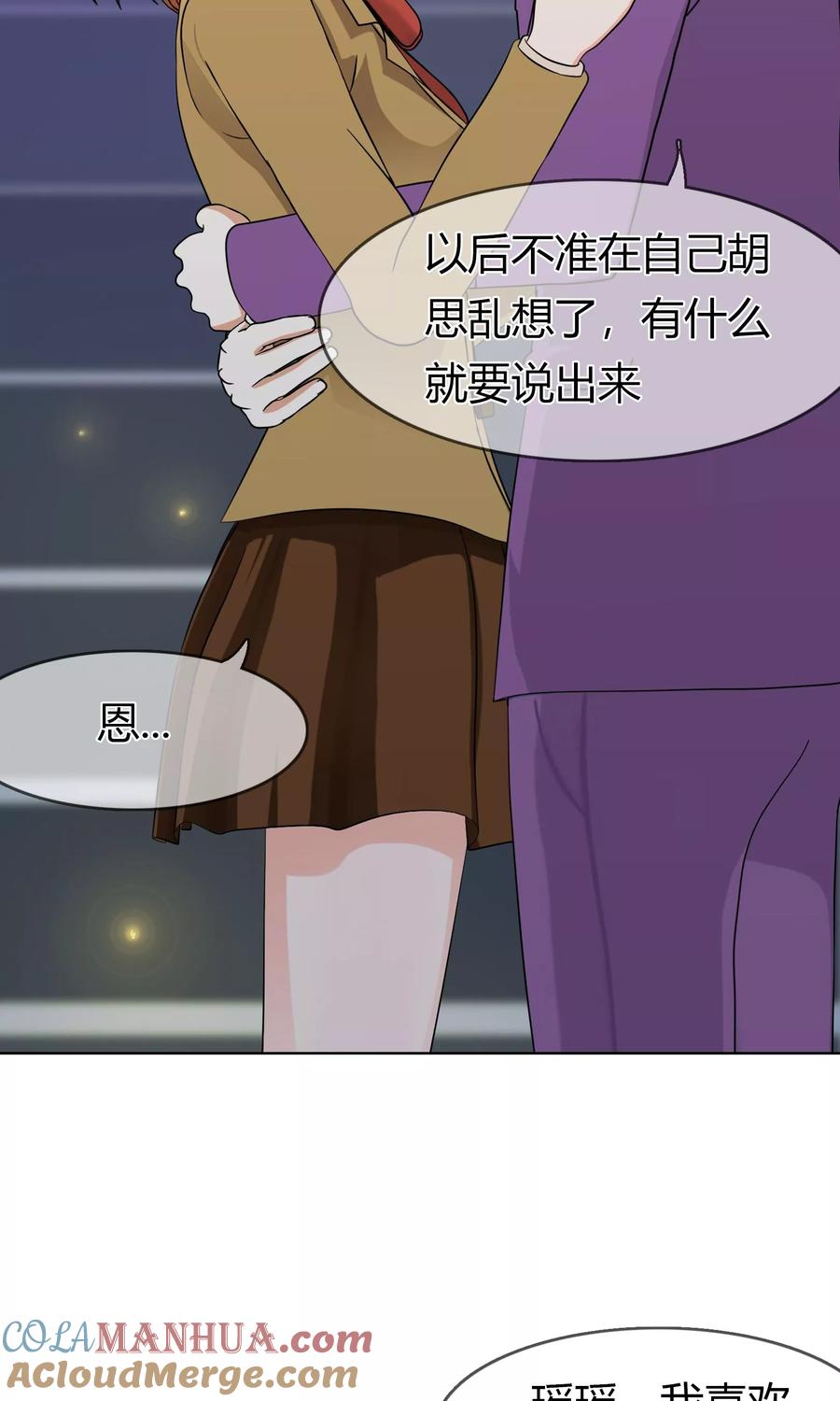 《霸道忠犬寻爱记》第96话 解释 第11页
