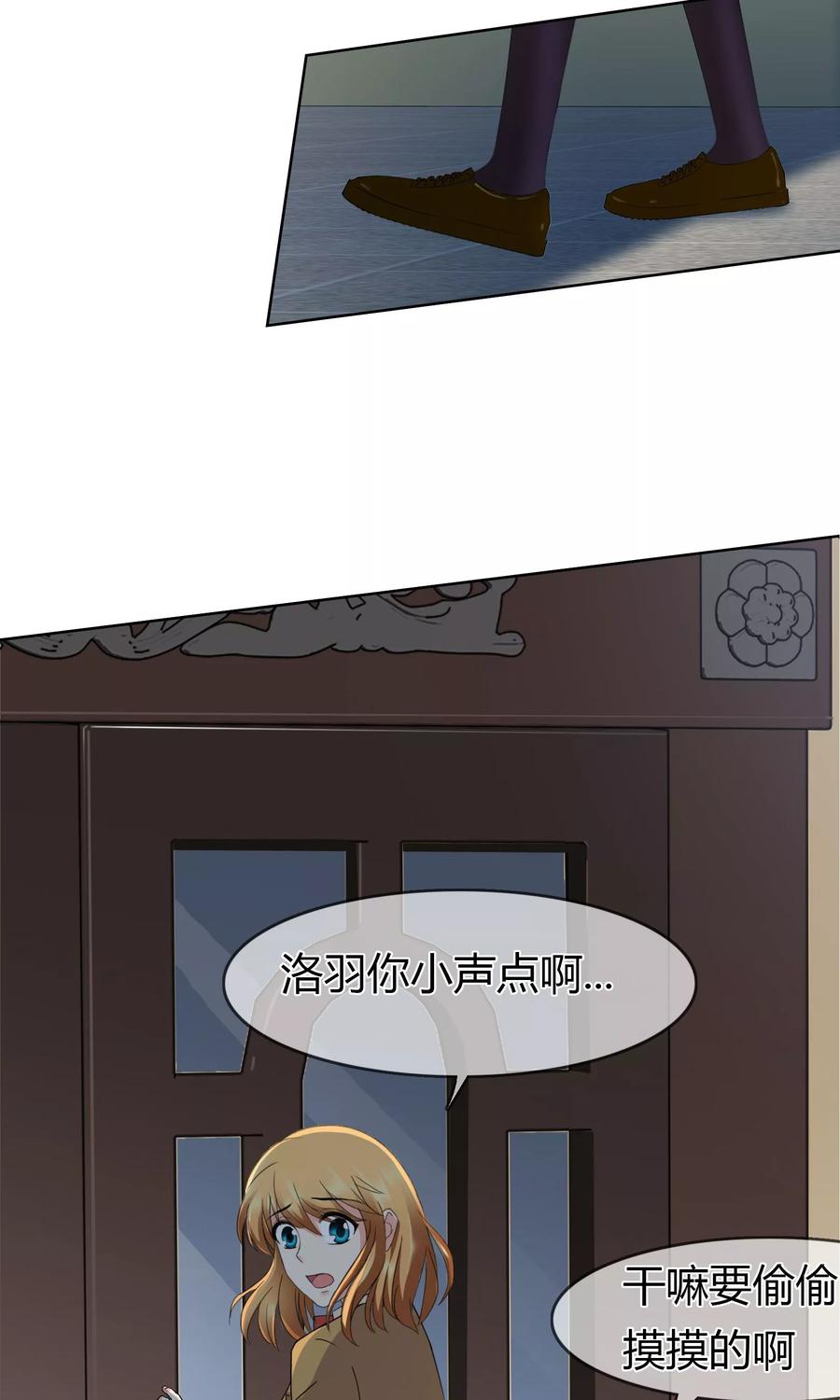 《霸道忠犬寻爱记》第96话 解释 第16页