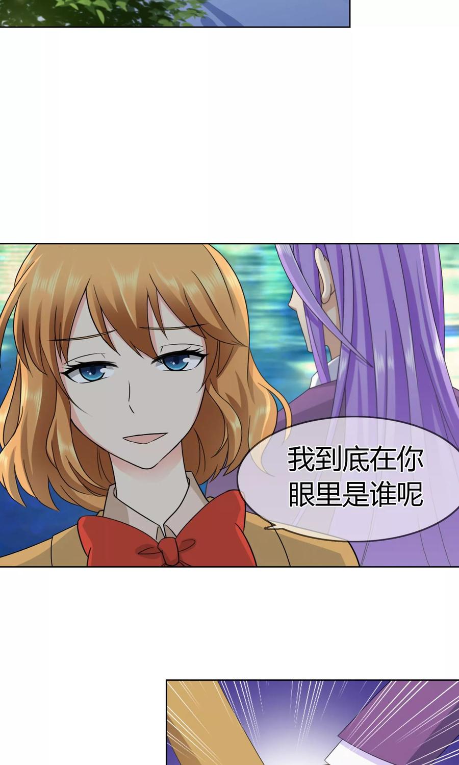 《霸道忠犬寻爱记》第96话 解释 第4页