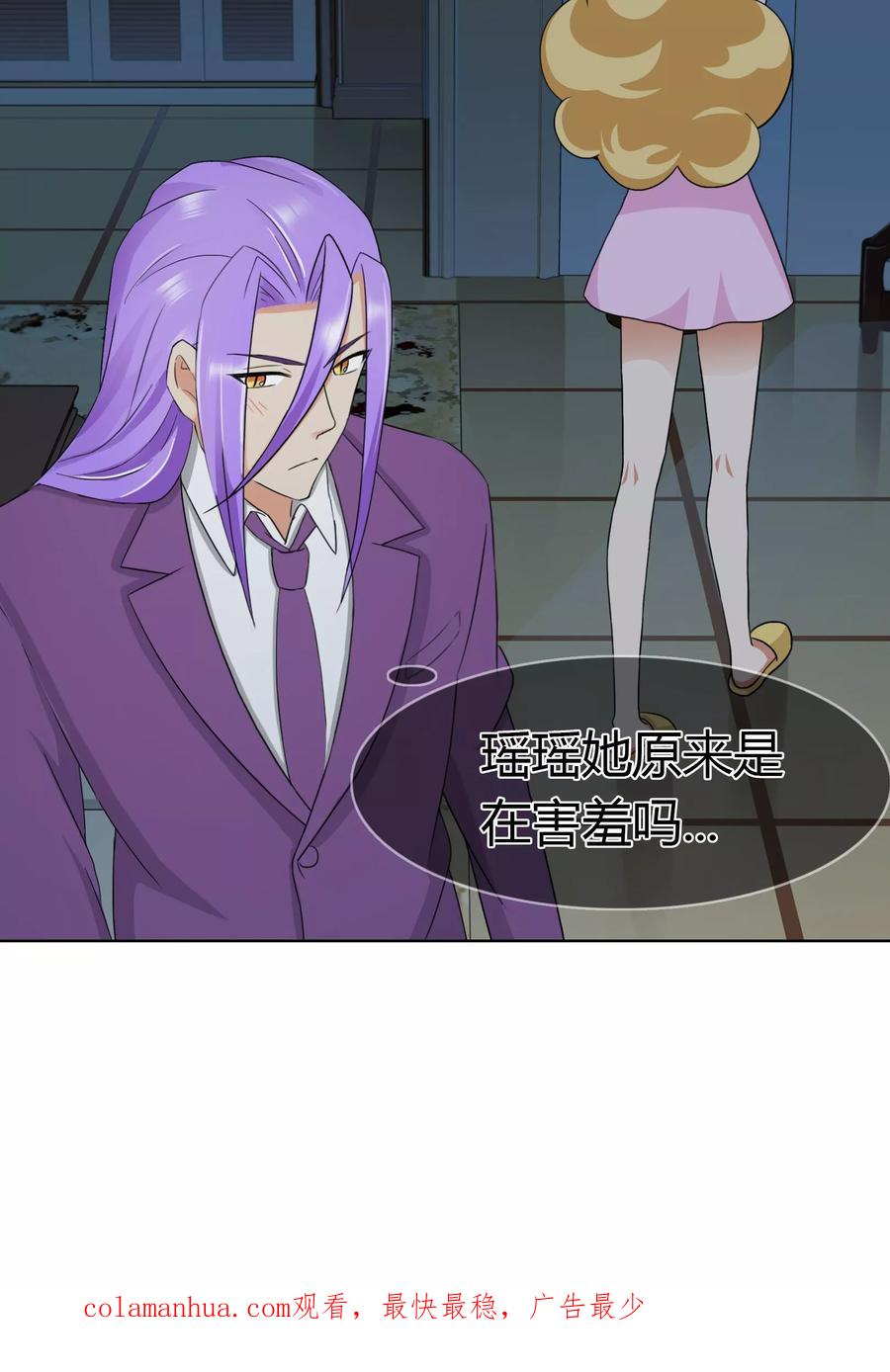 《霸道忠犬寻爱记》第96话 解释 第22页