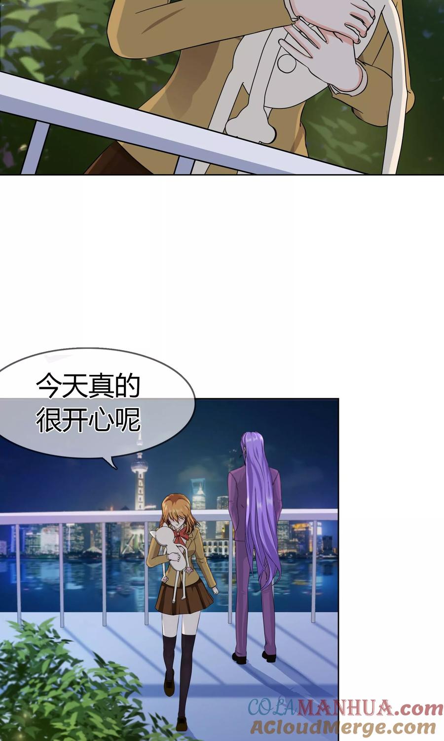 《霸道忠犬寻爱记》第96话 解释 第3页