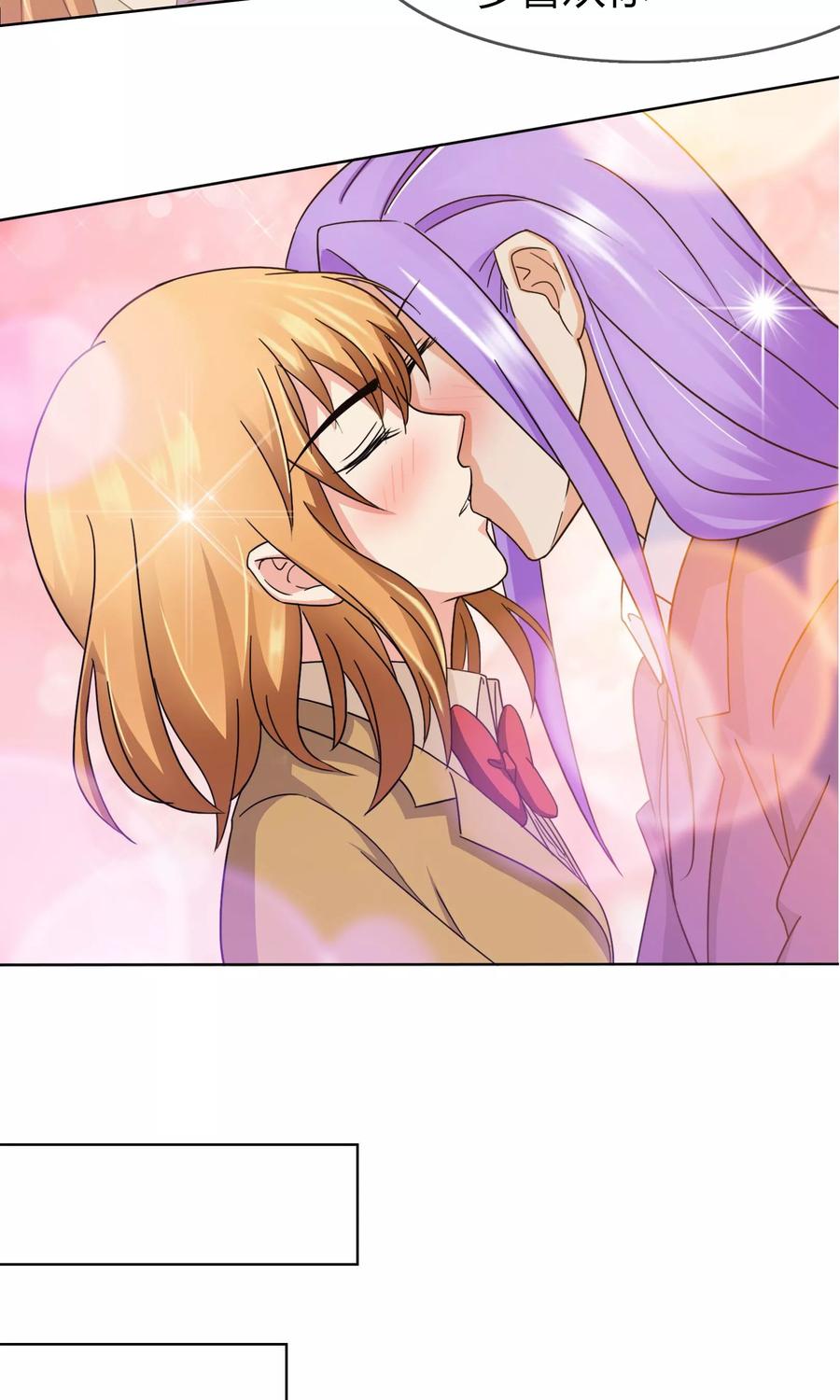 《霸道忠犬寻爱记》第96话 解释 第14页