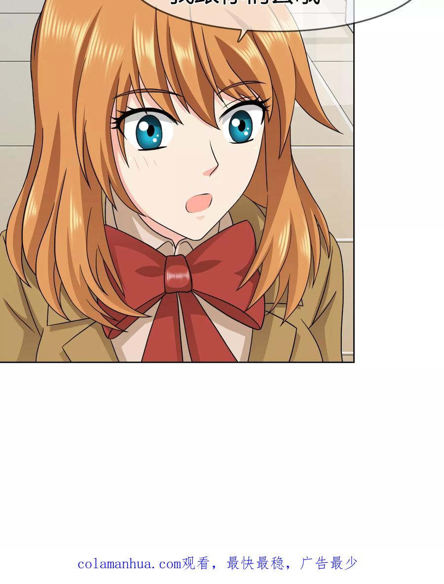 《霸道忠犬寻爱记》第97话 道歉邀请 第22页