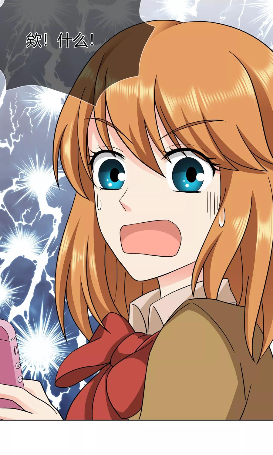 《霸道忠犬寻爱记》第97话 道歉邀请 第10页