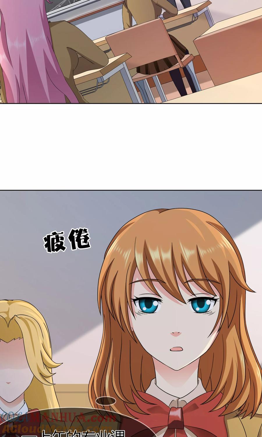 《霸道忠犬寻爱记》第97话 道歉邀请 第3页