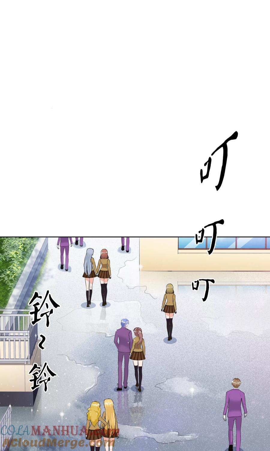 《霸道忠犬寻爱记》第97话 道歉邀请 第11页