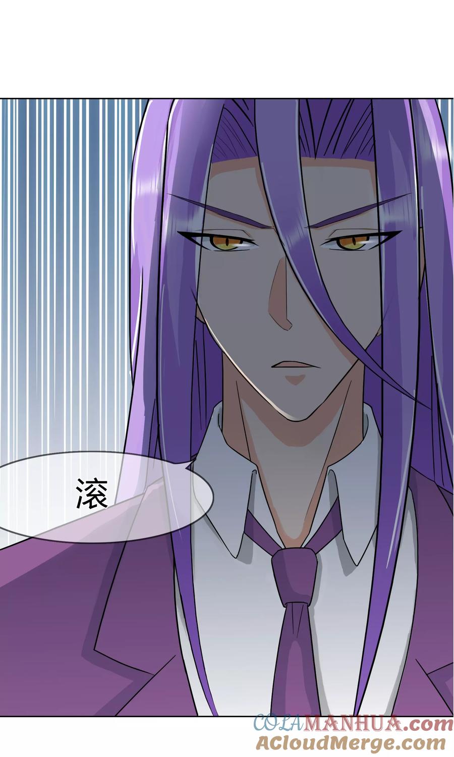 《霸道忠犬寻爱记》第97话 道歉邀请 第17页