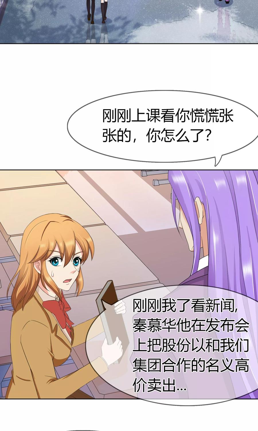 《霸道忠犬寻爱记》第97话 道歉邀请 第12页