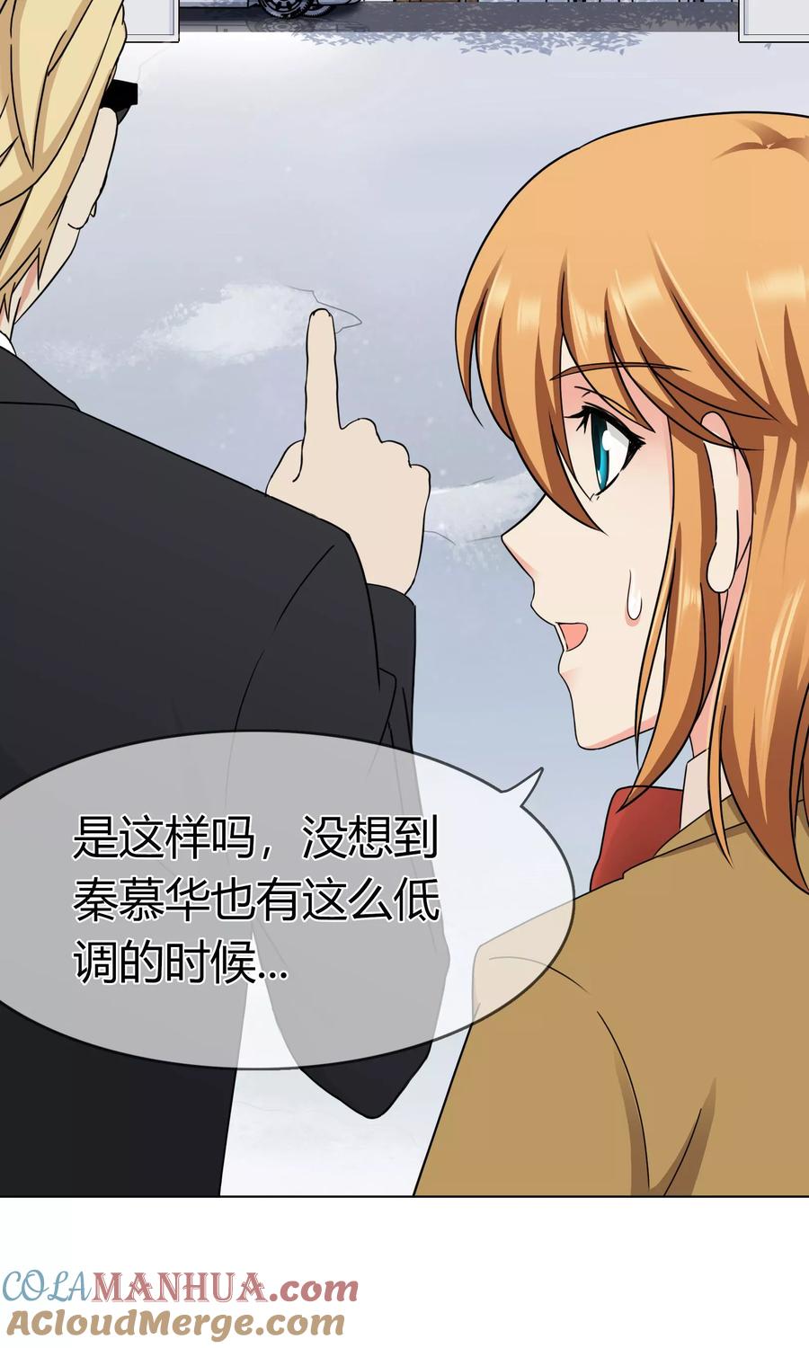 《霸道忠犬寻爱记》第98话 低调的午餐 第11页