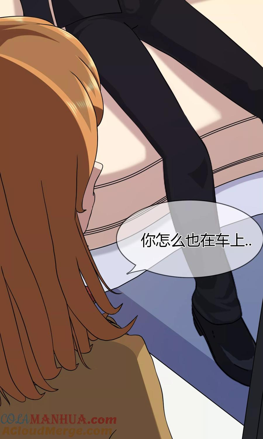 《霸道忠犬寻爱记》第98话 低调的午餐 第15页