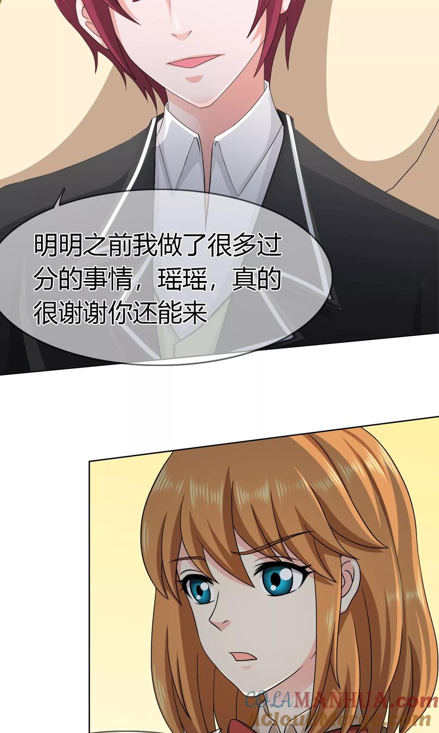 《霸道忠犬寻爱记》第98话 低调的午餐 第19页