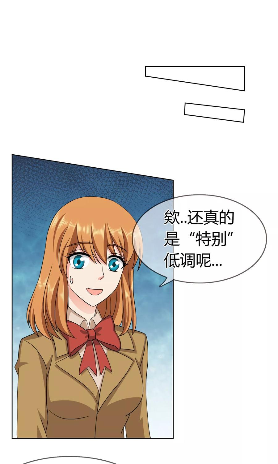 《霸道忠犬寻爱记》第98话 低调的午餐 第12页