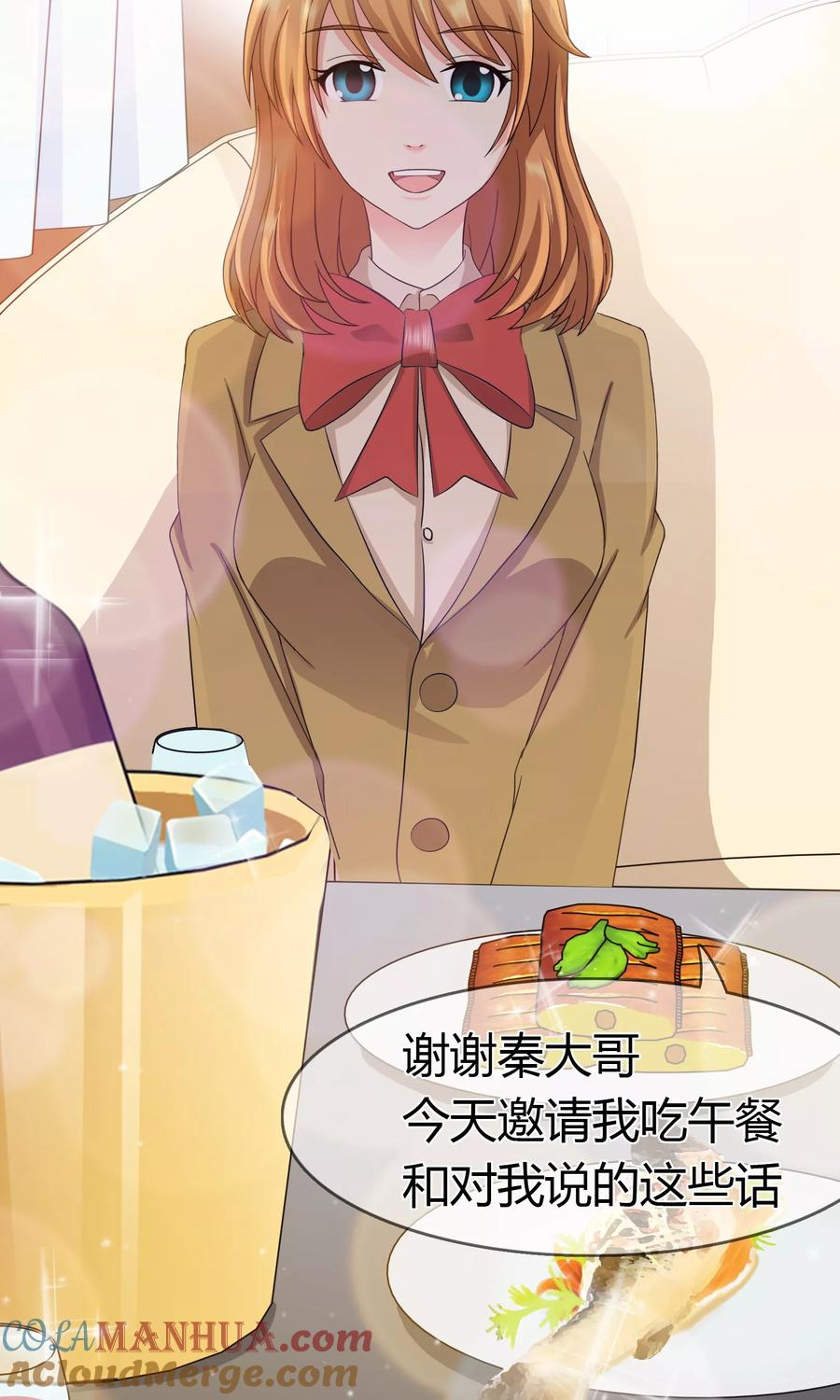 《霸道忠犬寻爱记》第99话 来历不明的危机 第11页