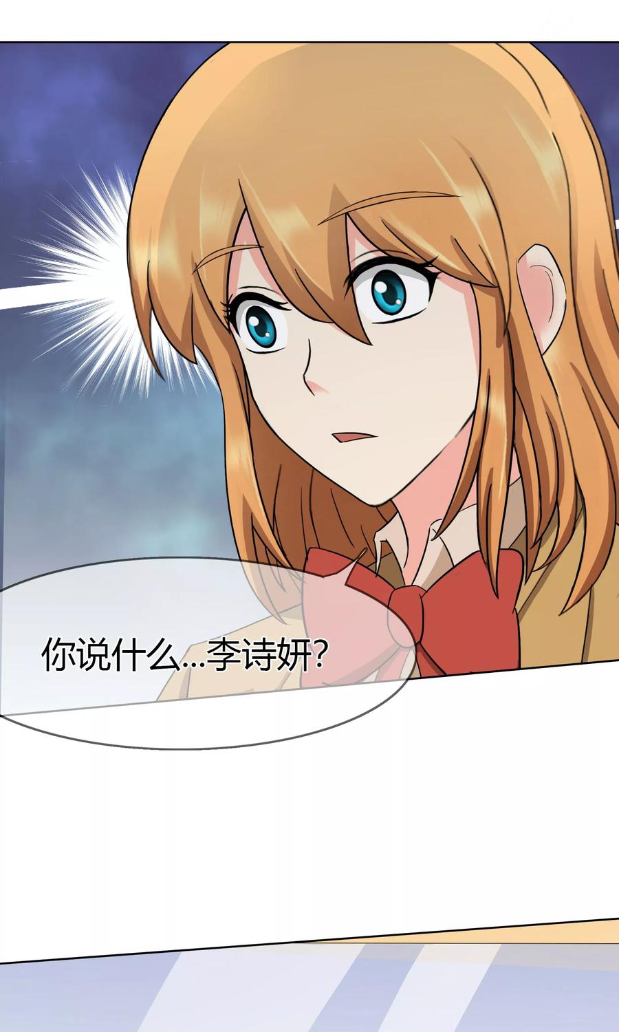 《霸道忠犬寻爱记》第99话 来历不明的危机 第2页