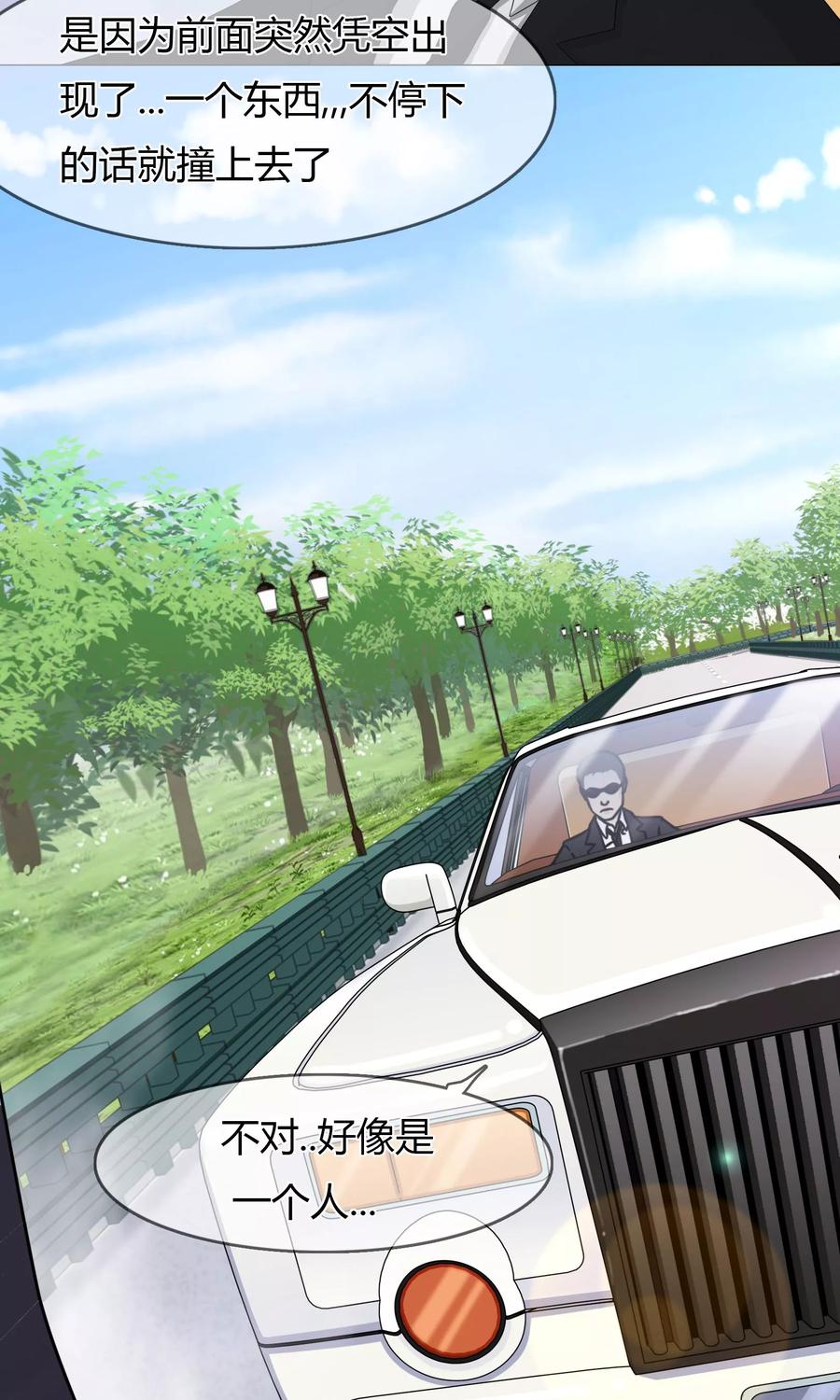 《霸道忠犬寻爱记》第99话 来历不明的危机 第18页