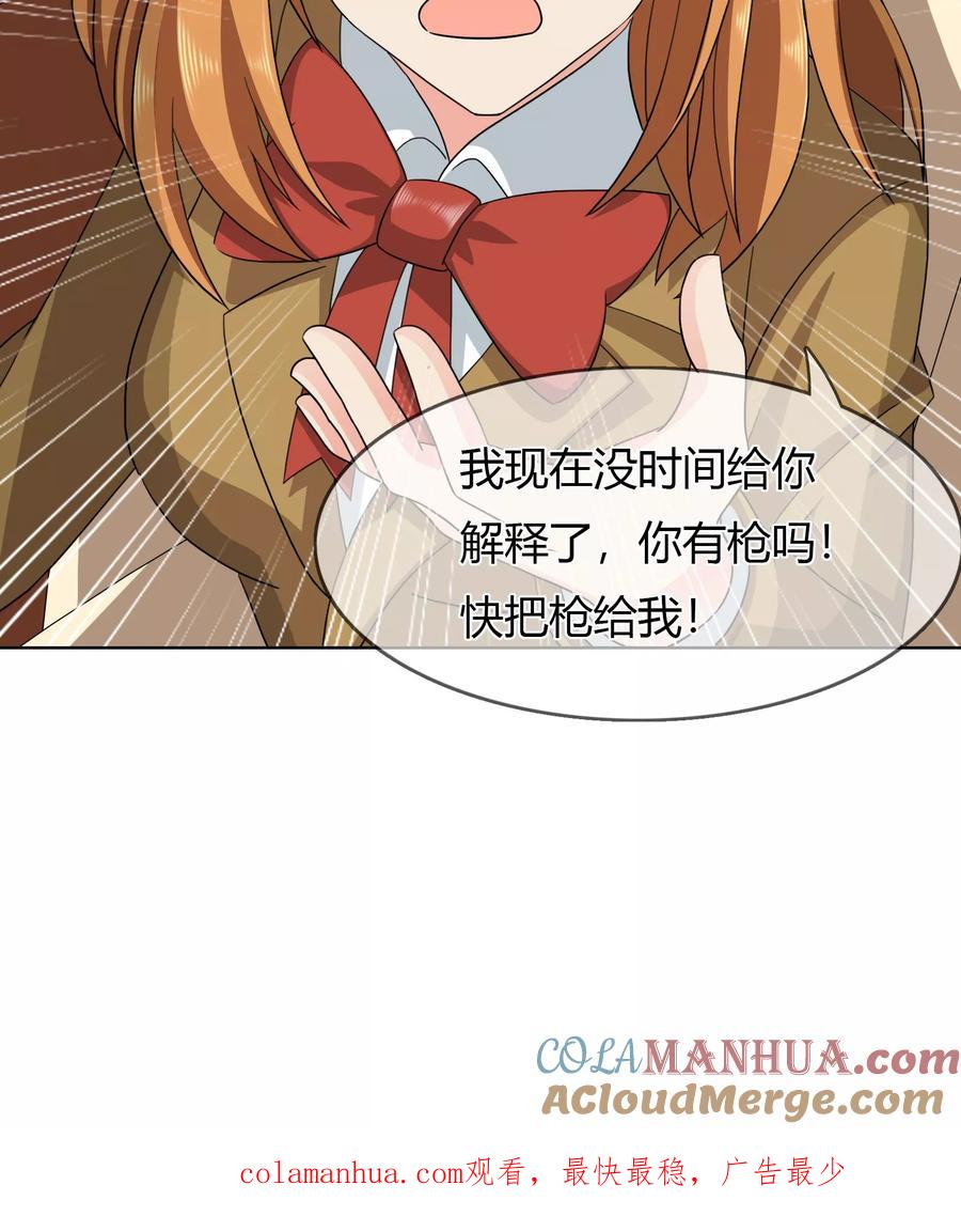 《霸道忠犬寻爱记》第99话 来历不明的危机 第25页