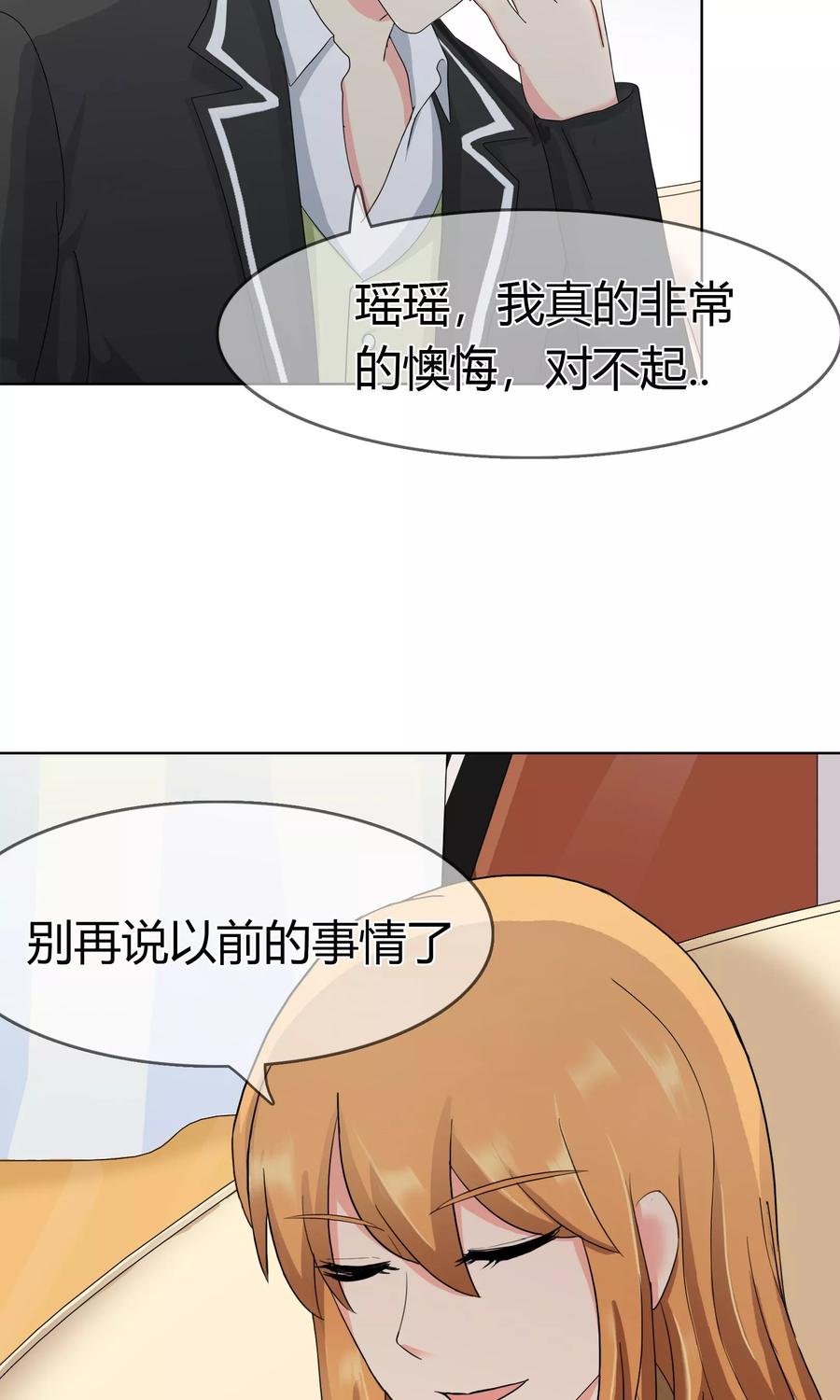 《霸道忠犬寻爱记》第99话 来历不明的危机 第8页