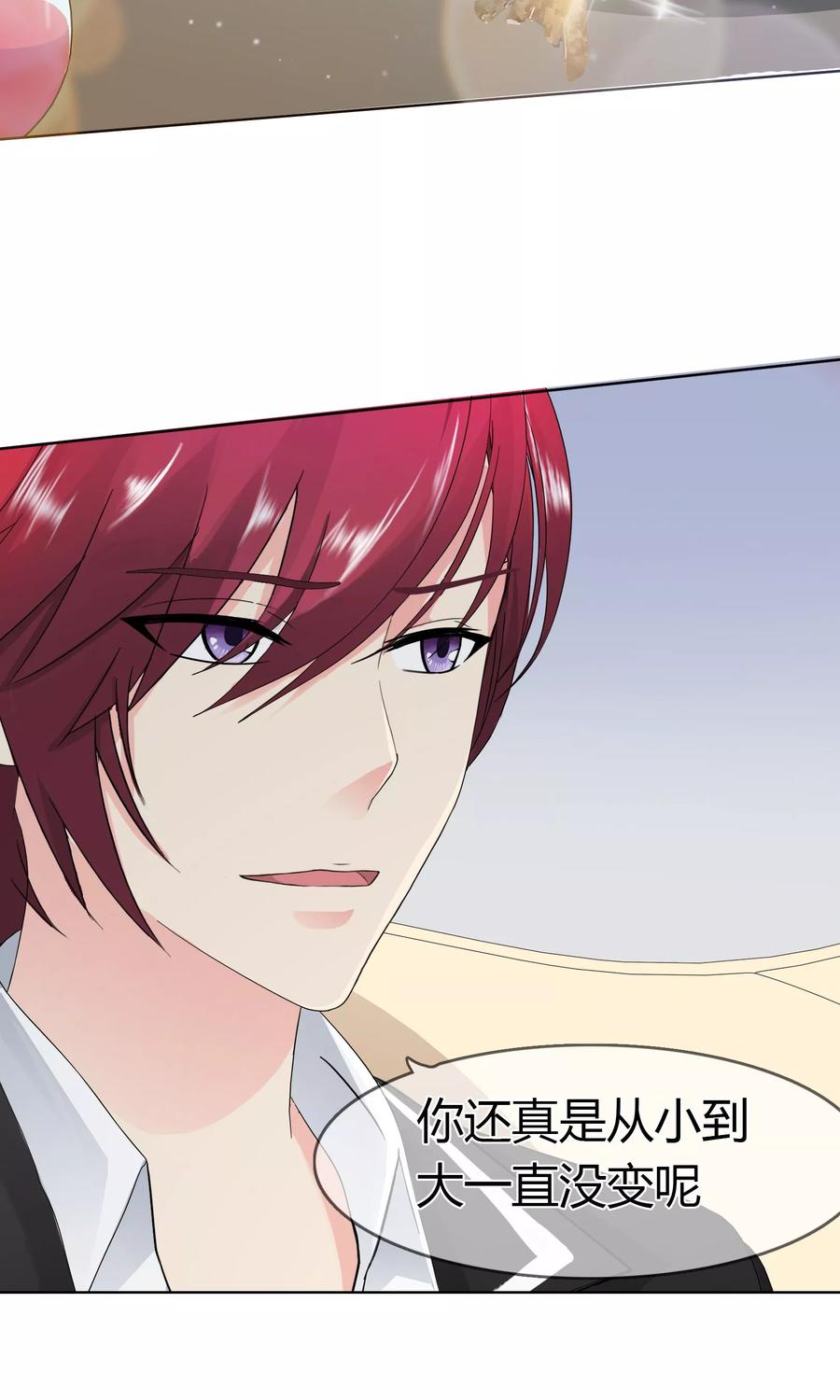 《霸道忠犬寻爱记》第99话 来历不明的危机 第12页
