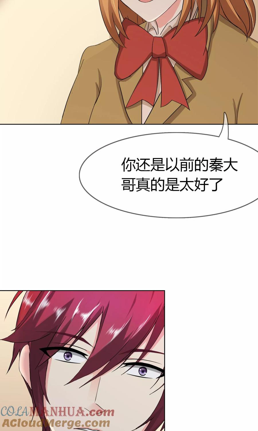 《霸道忠犬寻爱记》第99话 来历不明的危机 第9页