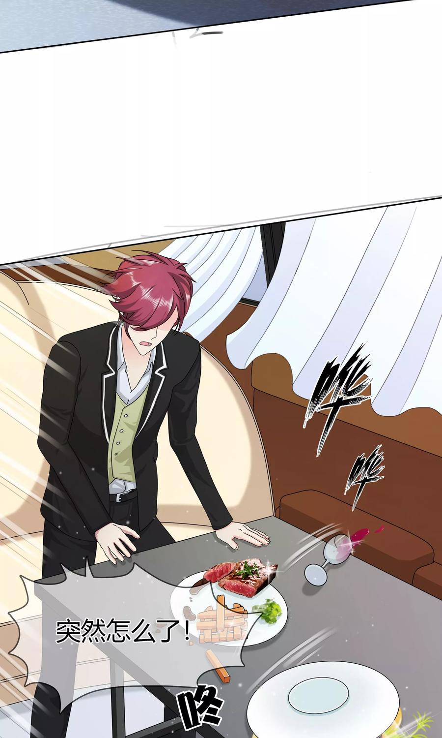 《霸道忠犬寻爱记》第99话 来历不明的危机 第14页