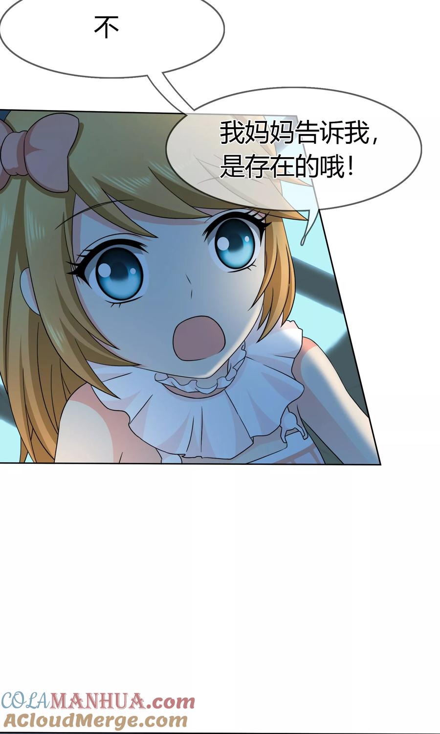 《霸道忠犬寻爱记》第100话 月亮上的神明 第23页