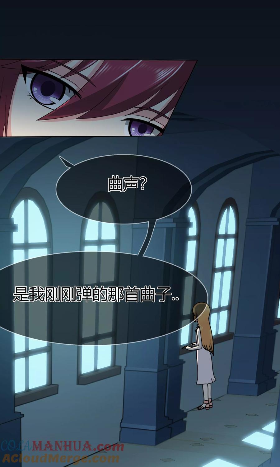 《霸道忠犬寻爱记》第100话 月亮上的神明 第15页