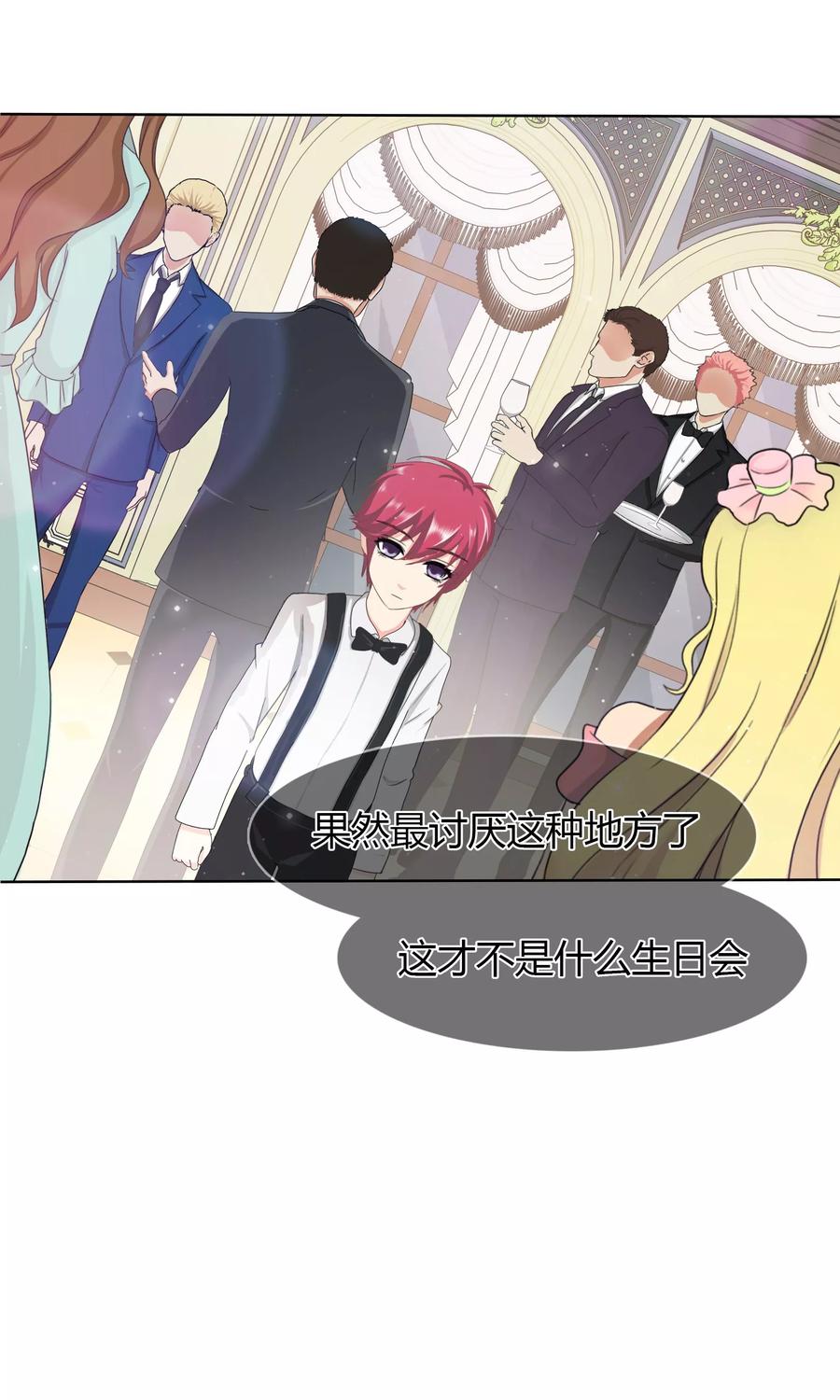 《霸道忠犬寻爱记》第100话 月亮上的神明 第12页