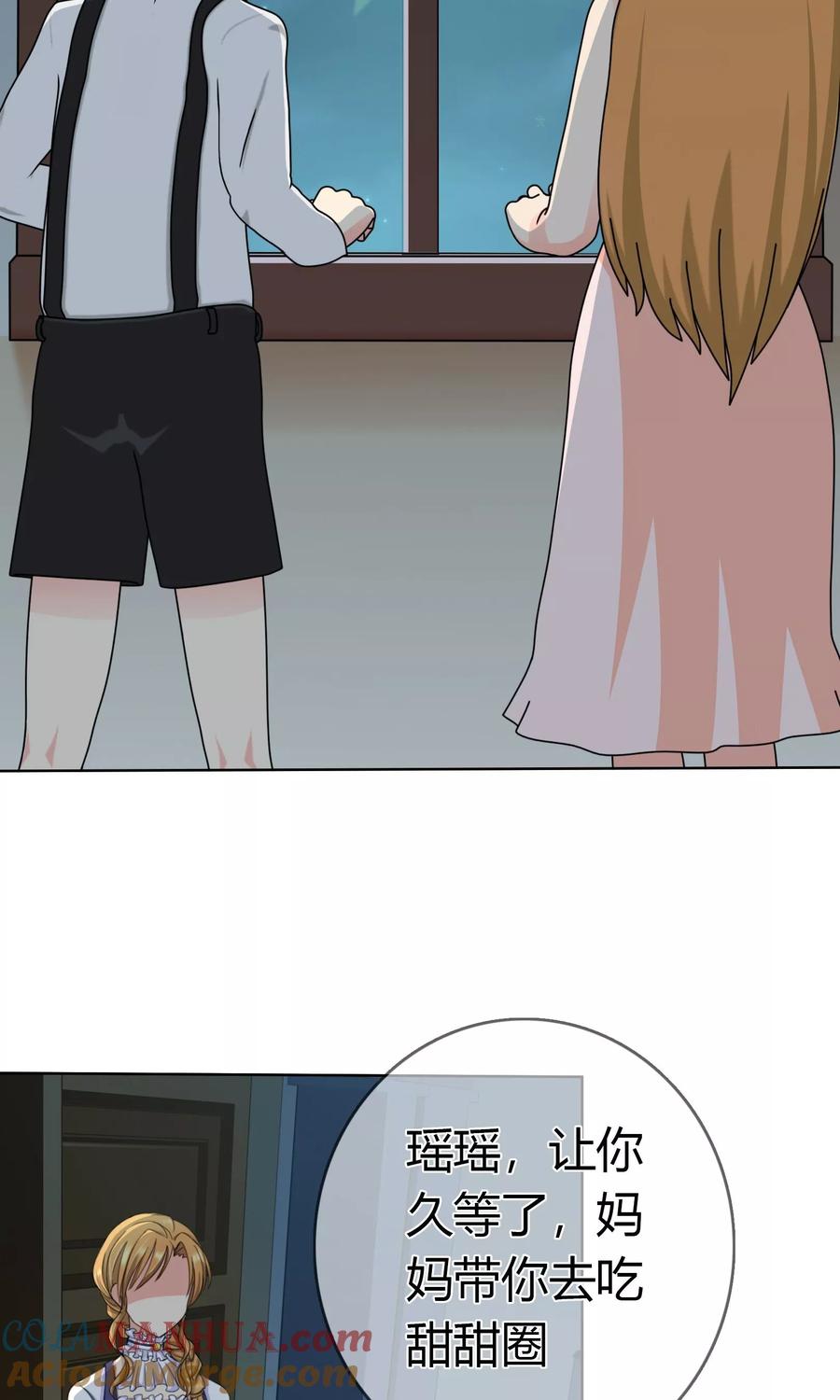 《霸道忠犬寻爱记》第100话 月亮上的神明 第25页