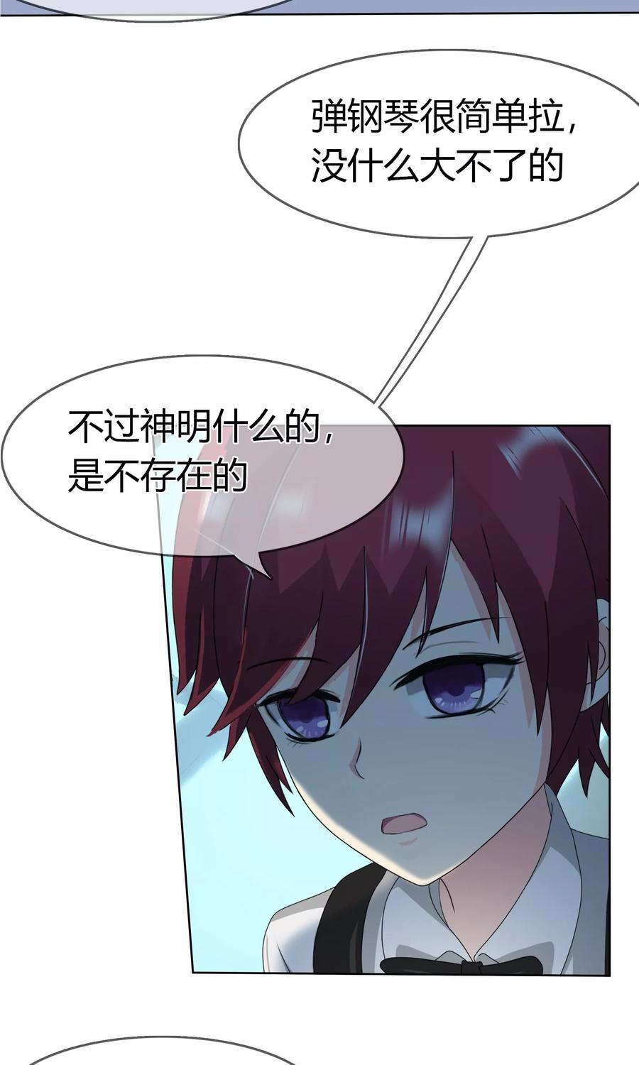 《霸道忠犬寻爱记》第100话 月亮上的神明 第22页