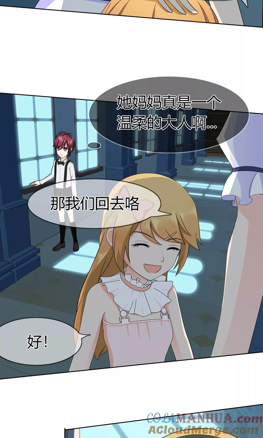 《霸道忠犬寻爱记》第100话 月亮上的神明 第29页