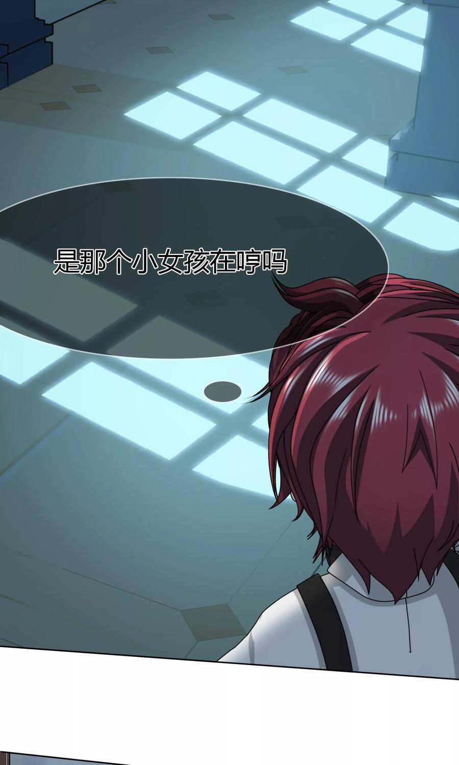 《霸道忠犬寻爱记》第100话 月亮上的神明 第16页