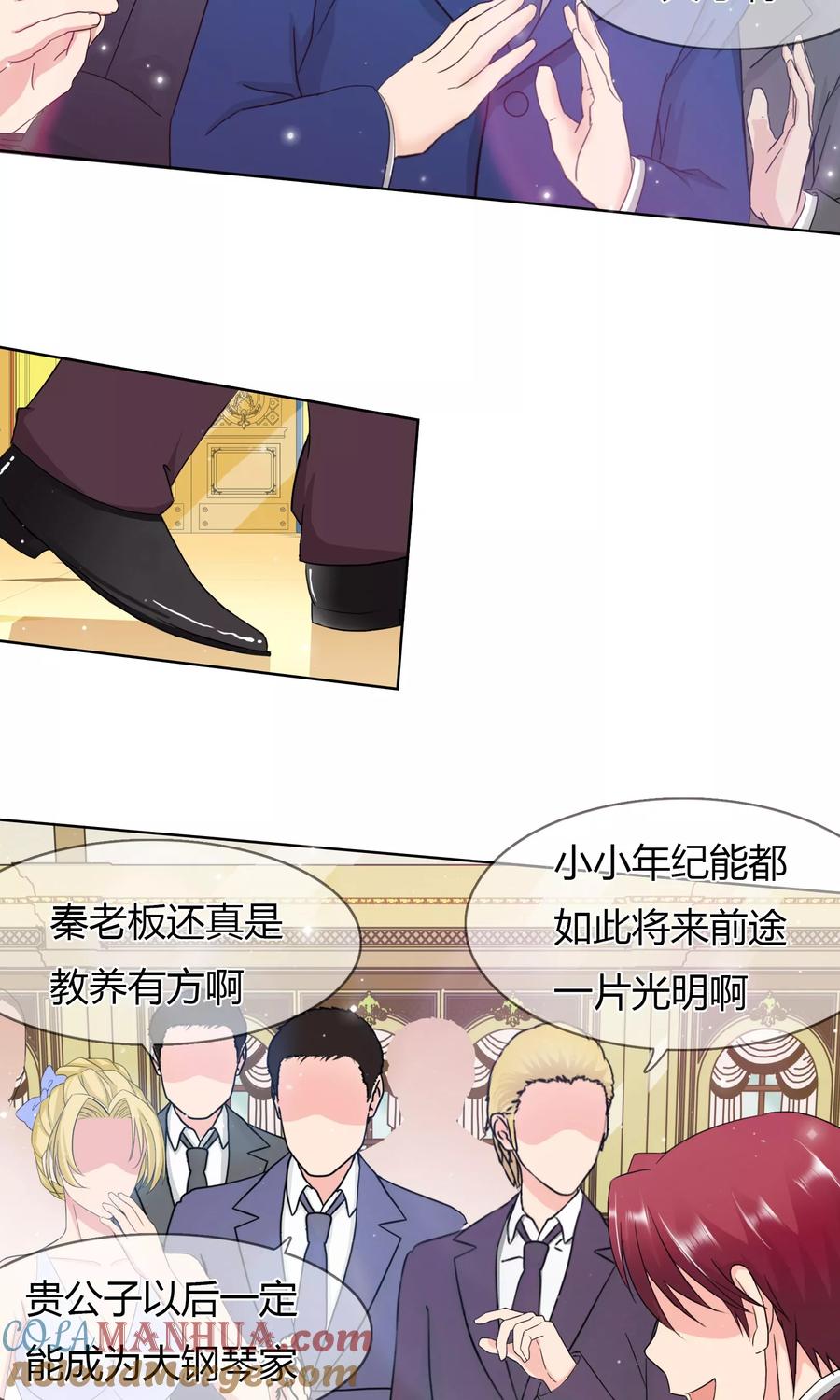 《霸道忠犬寻爱记》第100话 月亮上的神明 第9页