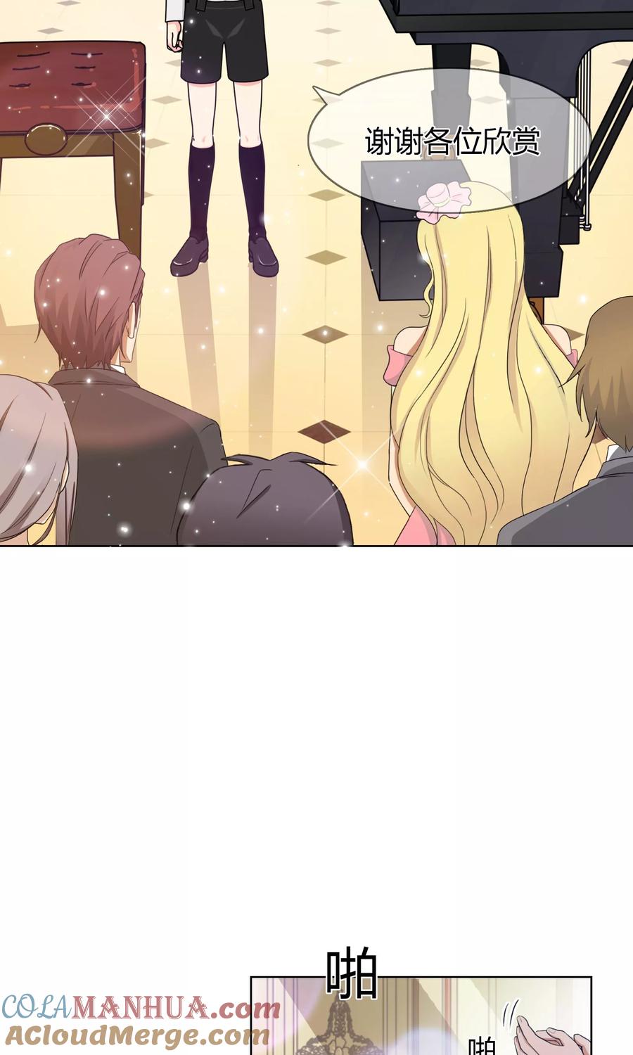 《霸道忠犬寻爱记》第100话 月亮上的神明 第7页