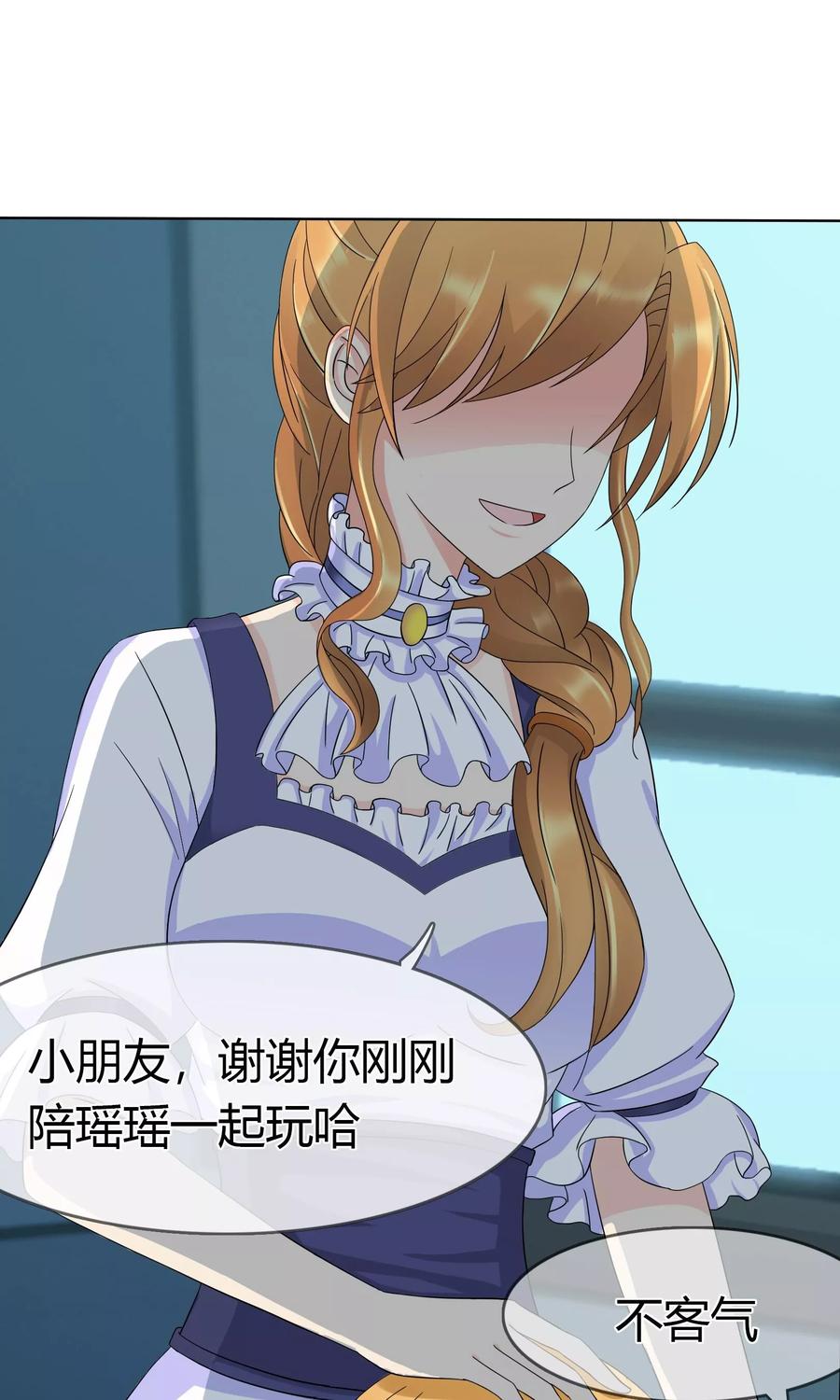《霸道忠犬寻爱记》第100话 月亮上的神明 第28页