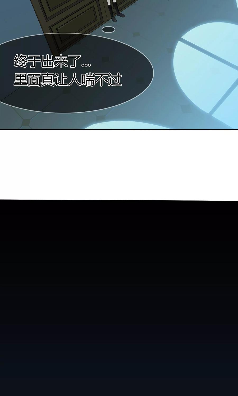 《霸道忠犬寻爱记》第100话 月亮上的神明 第14页
