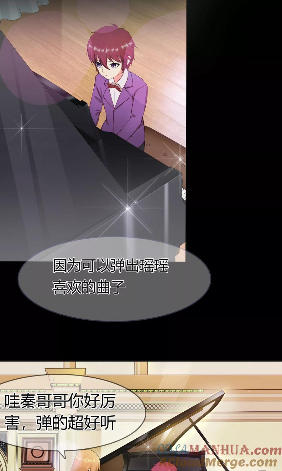 《霸道忠犬寻爱记》第101话 青梅竹马的回忆 第19页