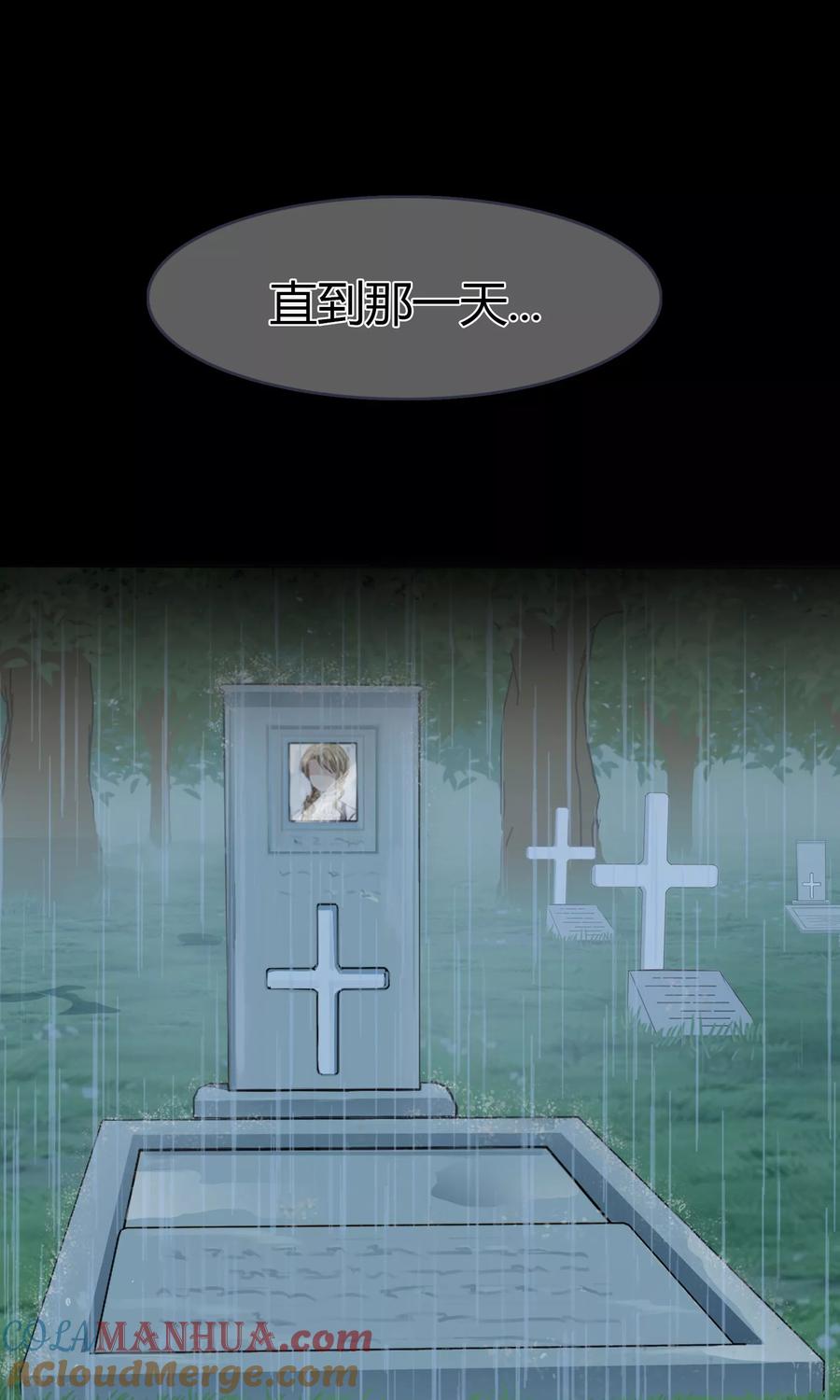 《霸道忠犬寻爱记》第101话 青梅竹马的回忆 第23页