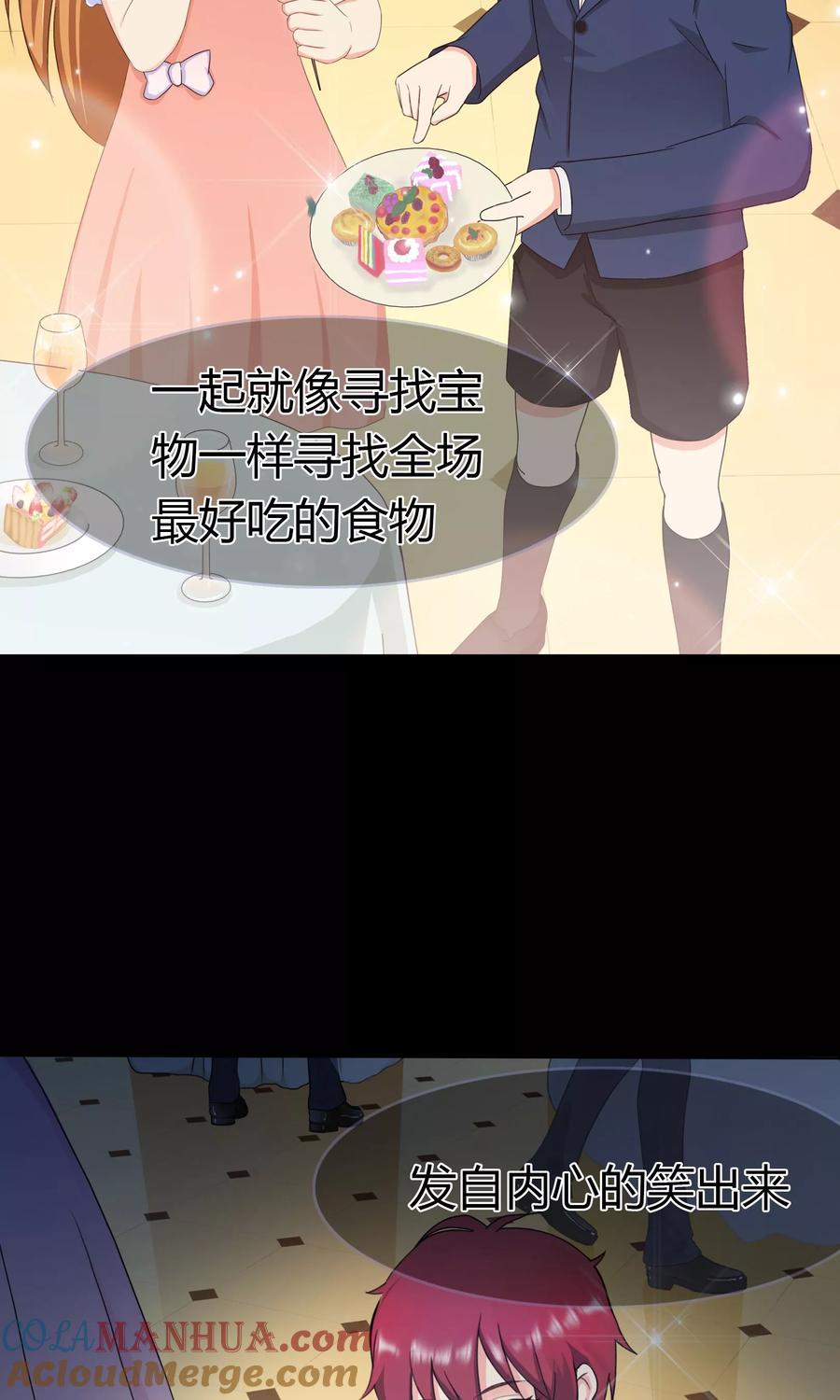 《霸道忠犬寻爱记》第101话 青梅竹马的回忆 第21页