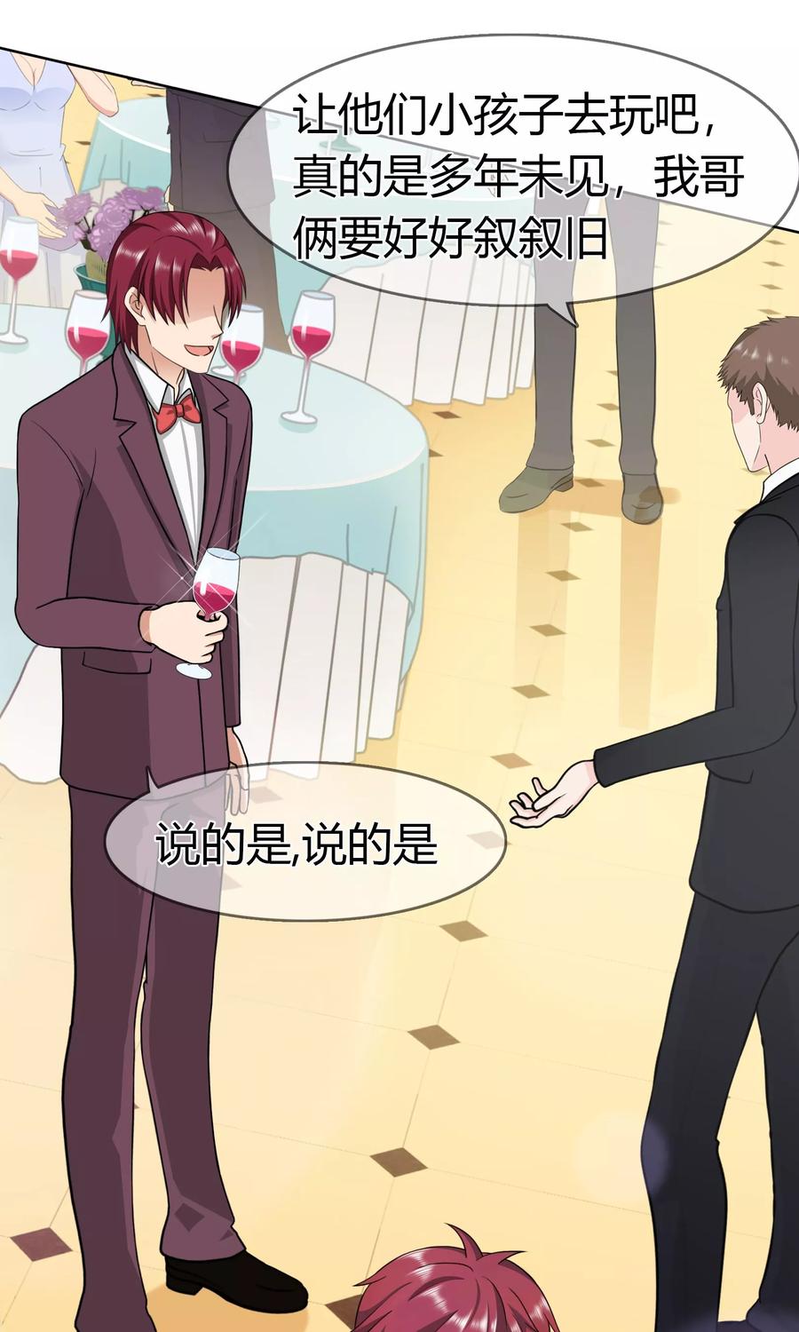 《霸道忠犬寻爱记》第101话 青梅竹马的回忆 第16页