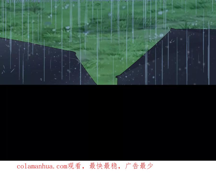 《霸道忠犬寻爱记》第101话 青梅竹马的回忆 第24页