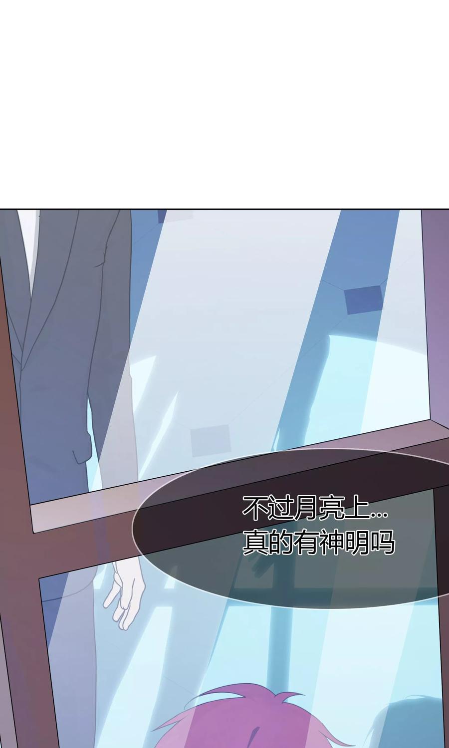 《霸道忠犬寻爱记》第101话 青梅竹马的回忆 第4页