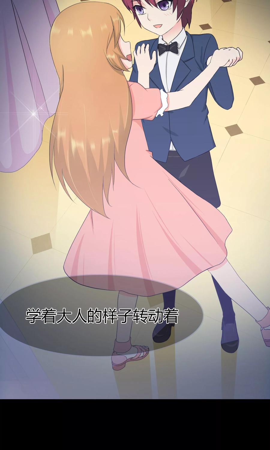 《霸道忠犬寻爱记》第101话 青梅竹马的回忆 第22页