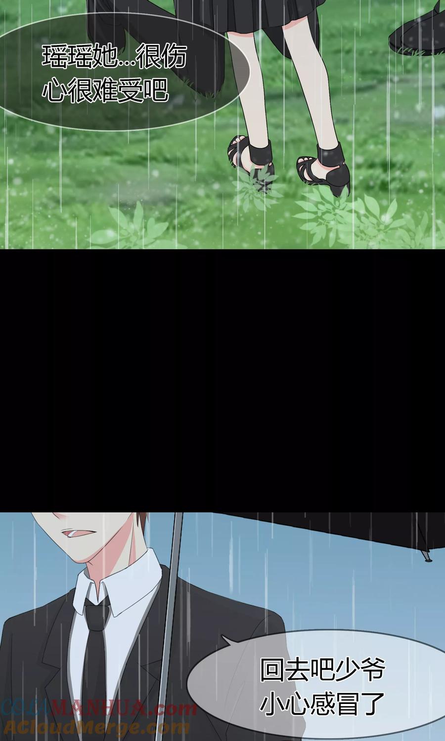 《霸道忠犬寻爱记》第102话 这次一定守护你 第15页