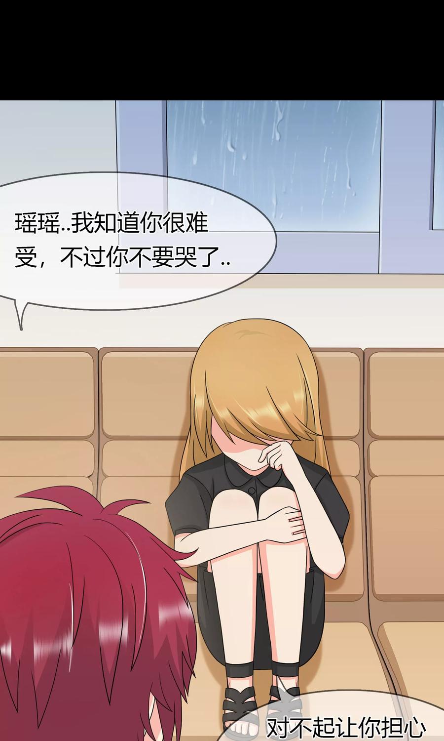 《霸道忠犬寻爱记》第102话 这次一定守护你 第20页