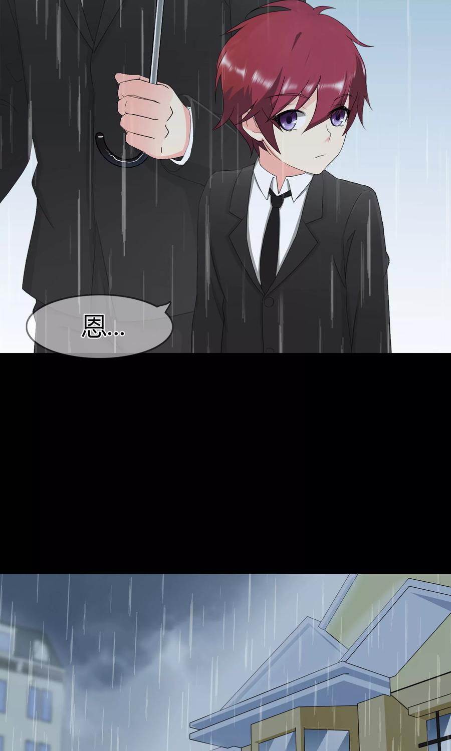 《霸道忠犬寻爱记》第102话 这次一定守护你 第16页