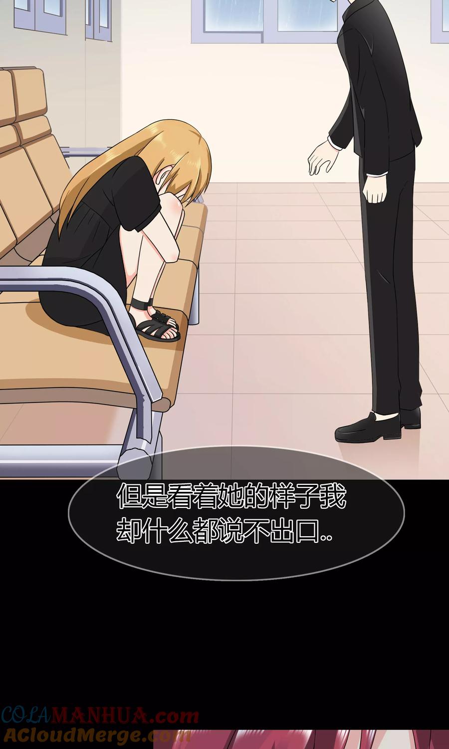 《霸道忠犬寻爱记》第102话 这次一定守护你 第23页