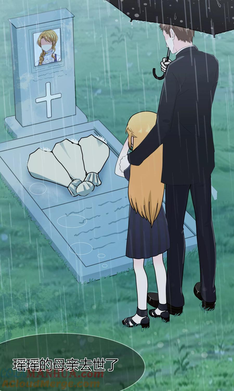 《霸道忠犬寻爱记》第102话 这次一定守护你 第3页